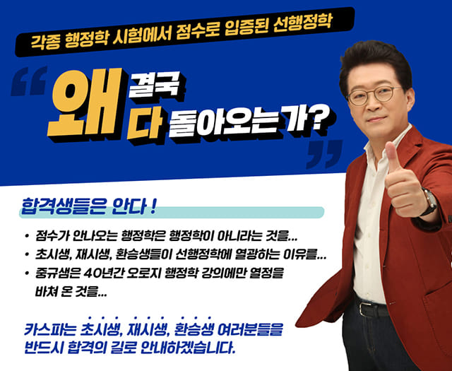 왜 결국 다 돌아오는가