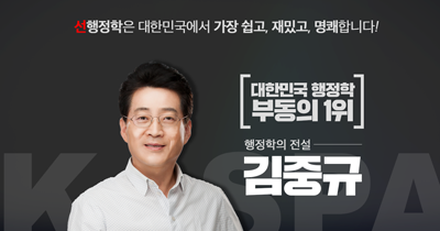 카스파, 대구소방(공채)합격수기입니다.