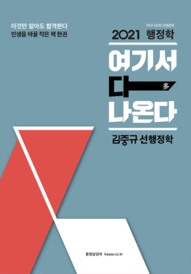 [웹용표지] 2021 여기서 다 나온다 표지-01.jpg