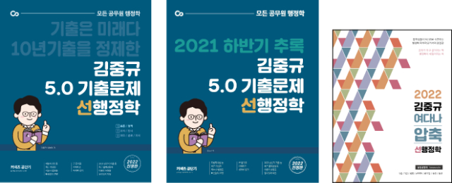 2022 기출, 추록, 여다나.jpg