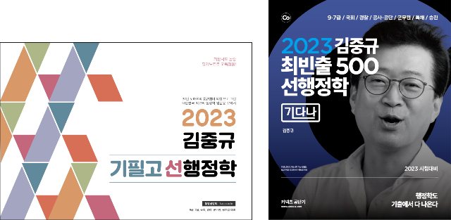 2023 기필고 기다나.jpg