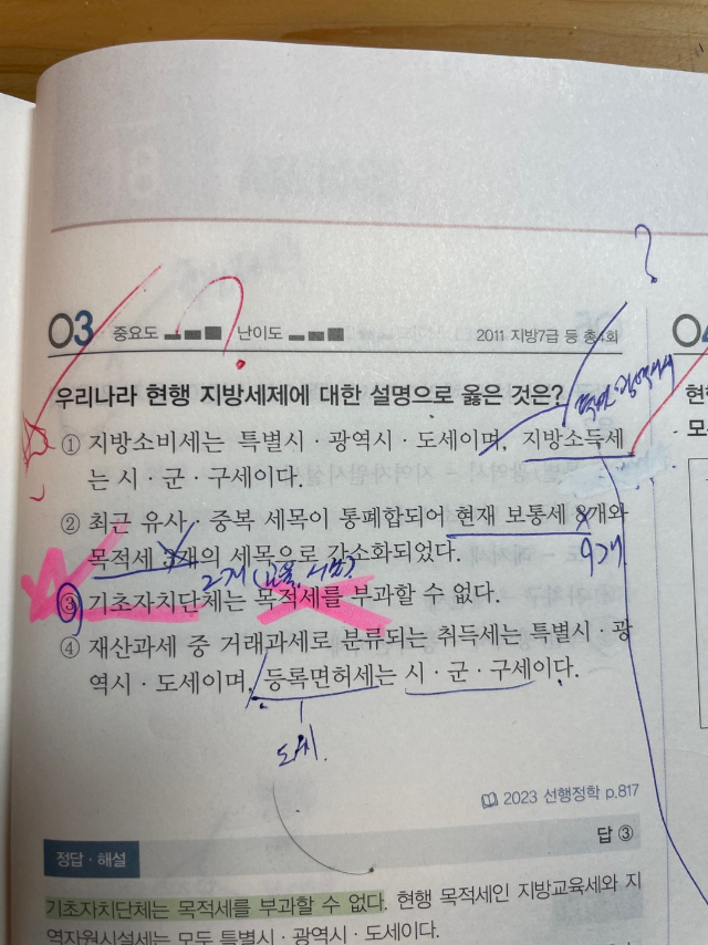 지방소득세.jpg