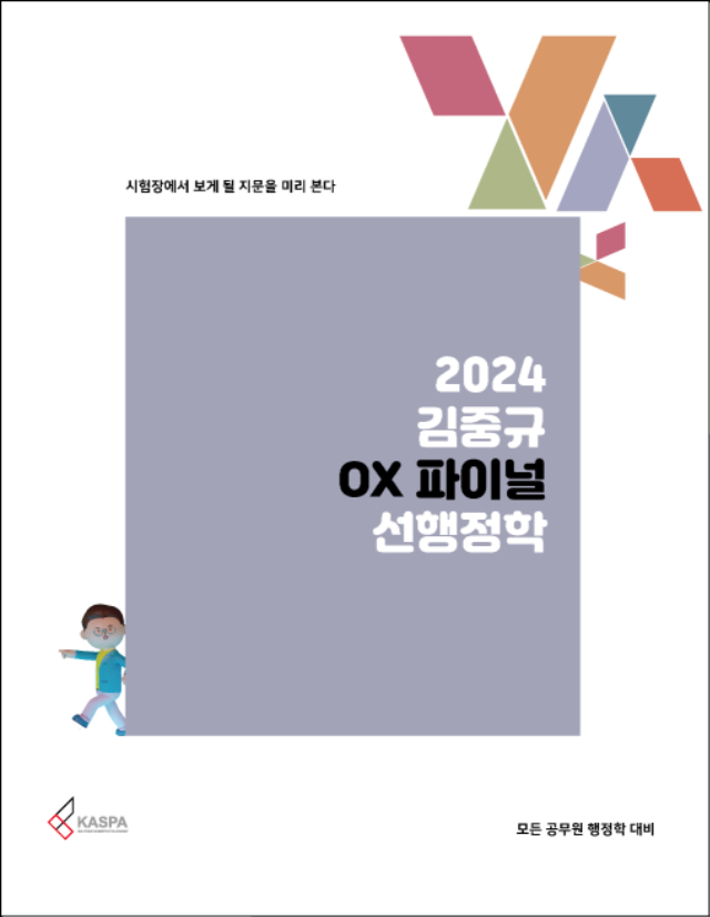 OX 파이널.jpg