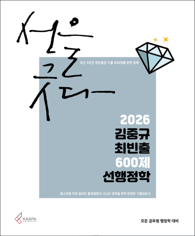 최빈출 표지.jpg