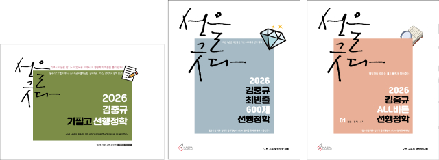 2026 얼리버드 교재.jpg