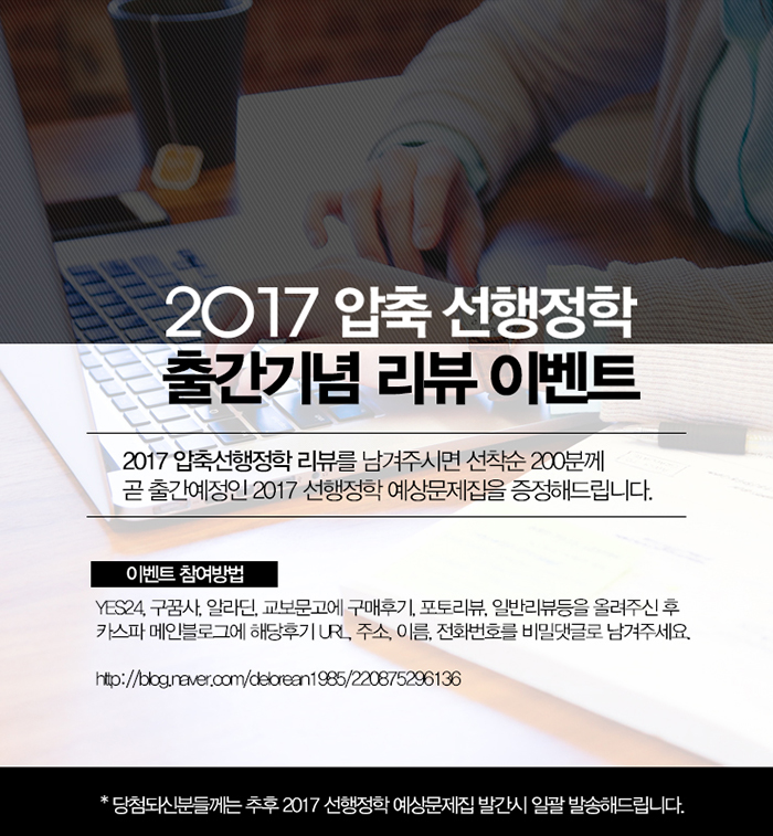 2017_compressed_review_event.jpg