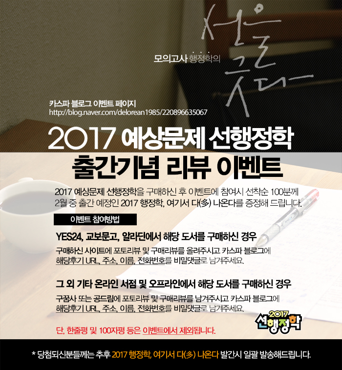 2017_yesang_review_event.jpg