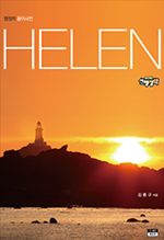 helen_150.jpg
