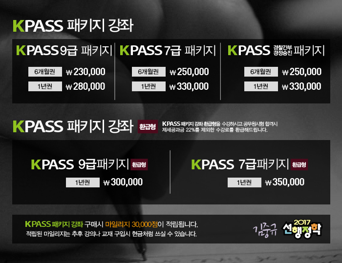 kpass_700.jpg