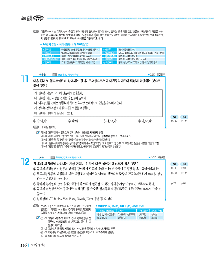 p0216.gif