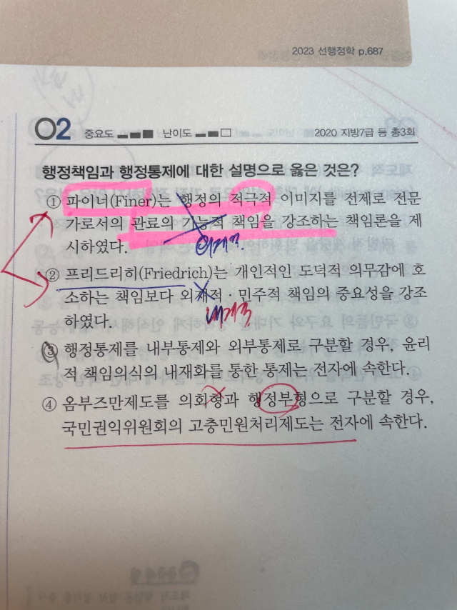 기능적채임.jpg